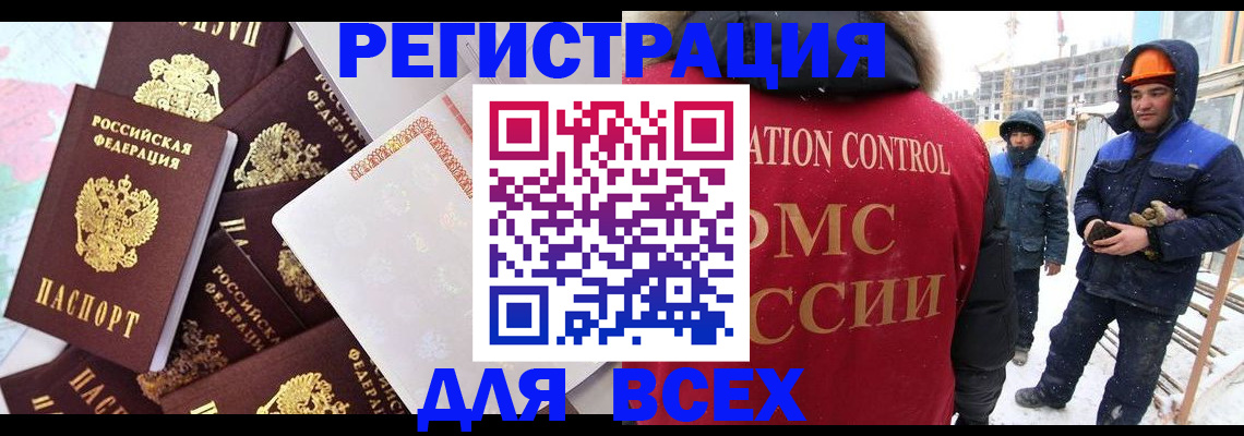 временная регистрация собственник в Соколе